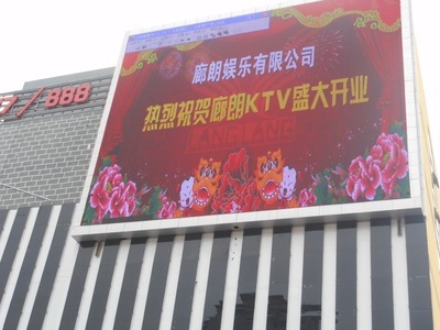 匯眾電子 青海西寧LED戶外屏工程專家，攜手光耐爾科技提供全方位解決方案